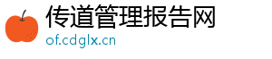 传道管理报告网